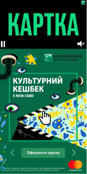 Campanha Ukrsib Bank