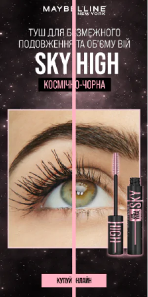 Campanha L'Oréal Lash "Sensational Sky High"
